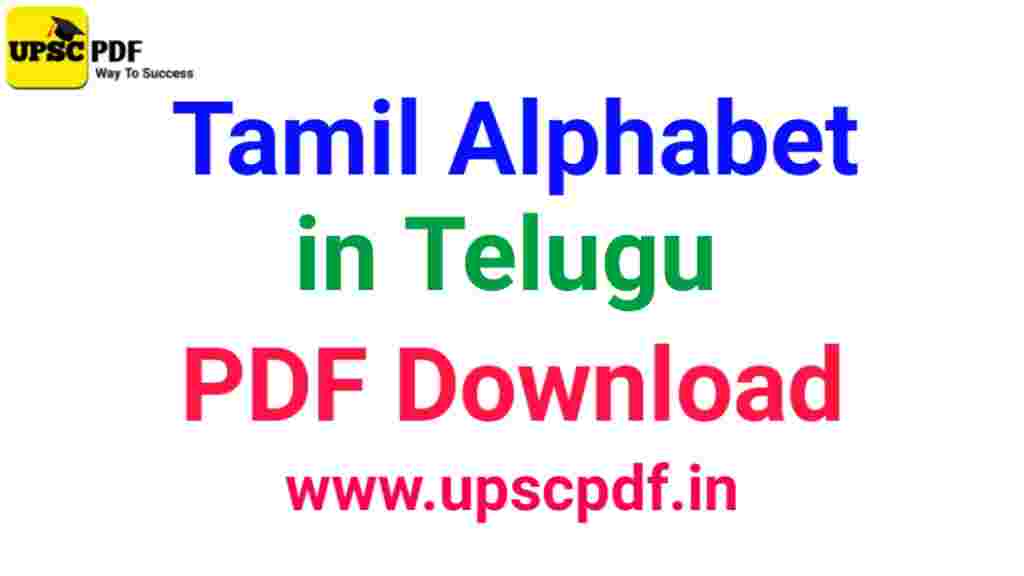 Tamil alphabets in telugu pdf