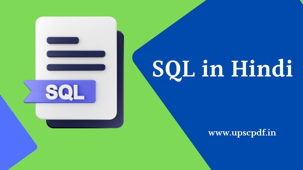 SQL in Hindi