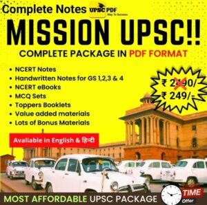 UPSC PDF Study Materials